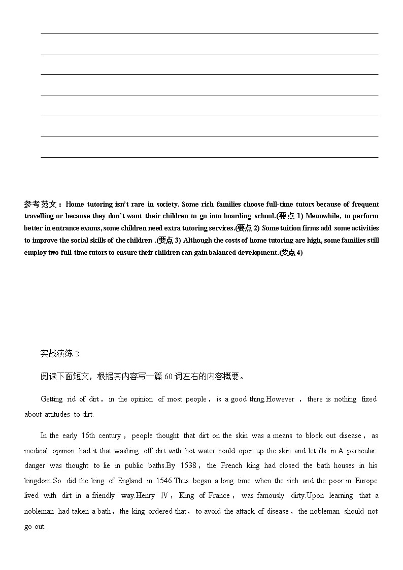 高考英语概要写作训练及指导第3页