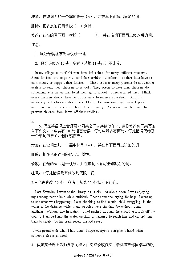 高考英语短文改错专项训练30篇及答案解析第2页