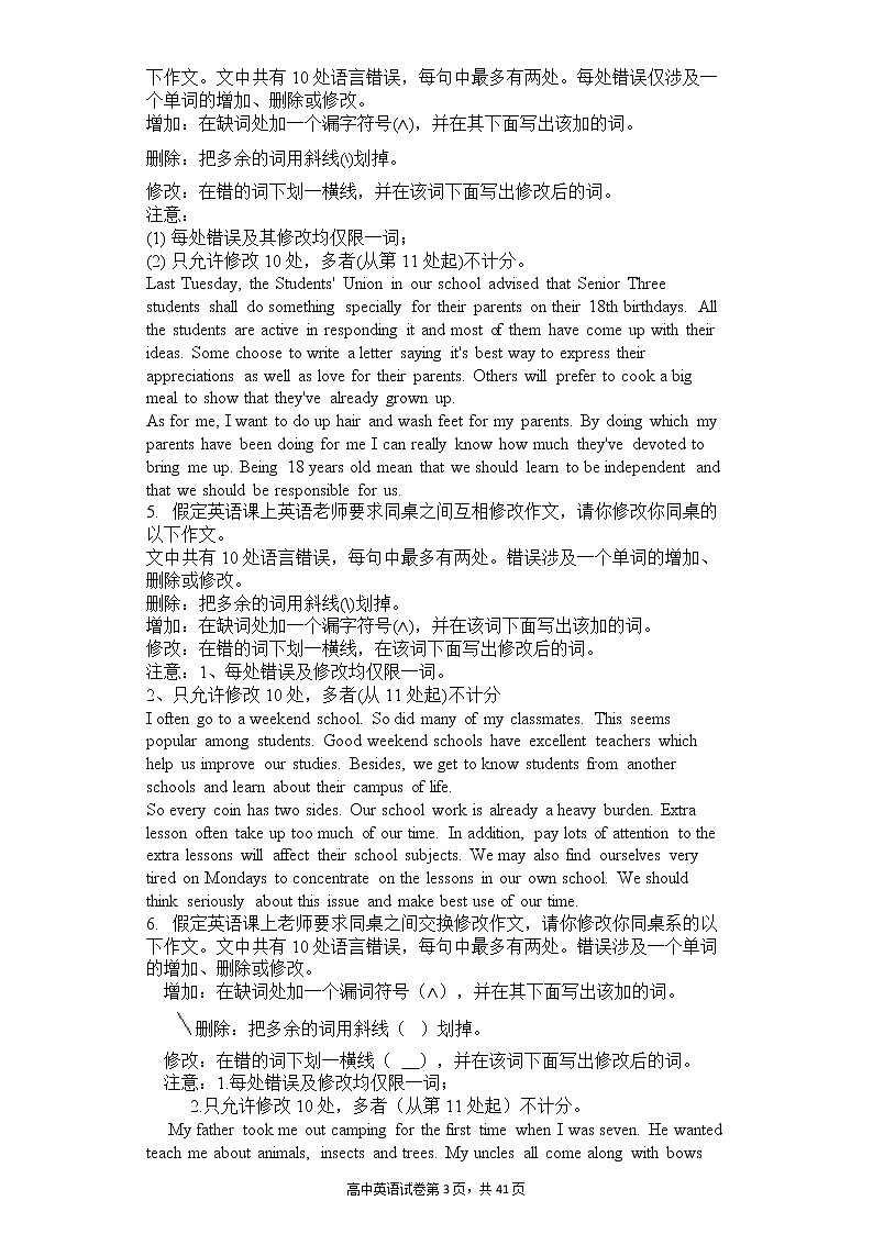 高考英语短文改错专项训练30篇及答案解析第3页
