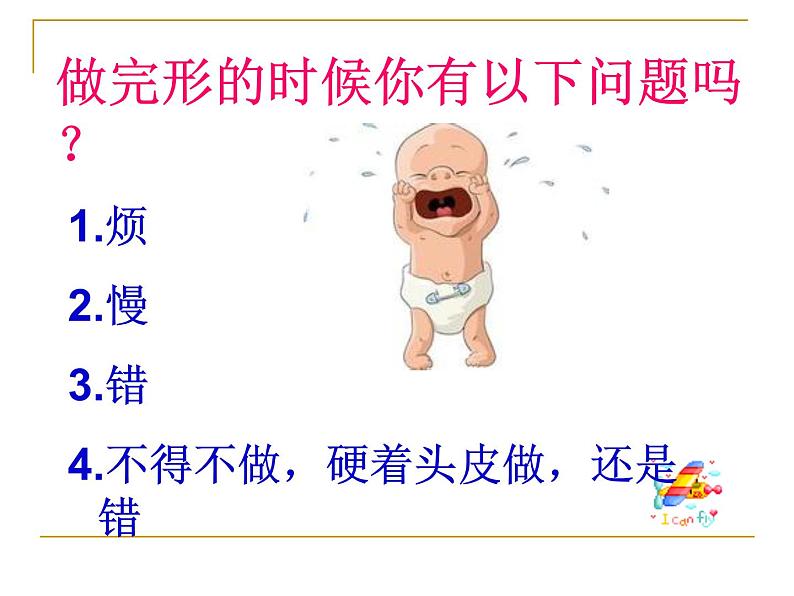 高考英语完形填空技巧讲解 课件02