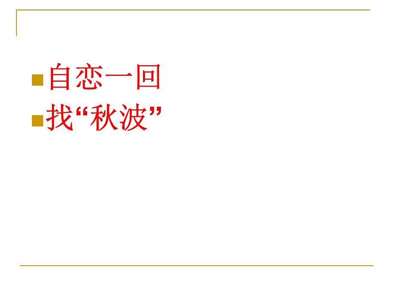 高考英语完形填空技巧讲解 课件04