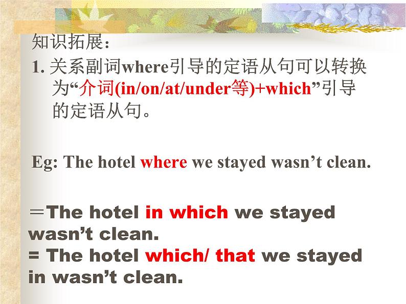 关系副词引导的定语从句 课件08