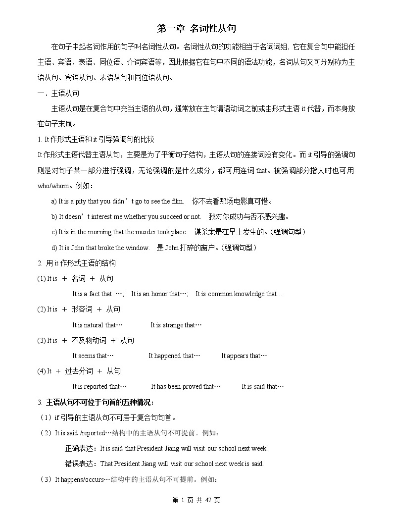 高中体育教案模板范文_高中英语语法教案模板_高中音乐试讲教案模板