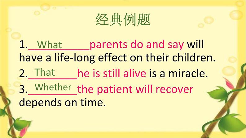 高中主语从句 优秀课件05