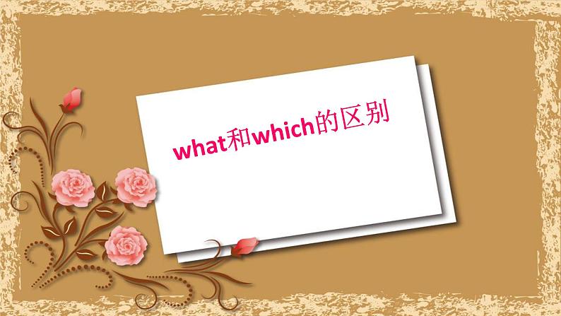 高中主语从句 优秀课件06
