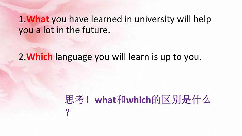 高中主语从句 优秀课件07