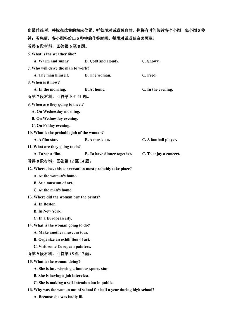 【英语】2020银川一中高三二模(A4) 试卷02