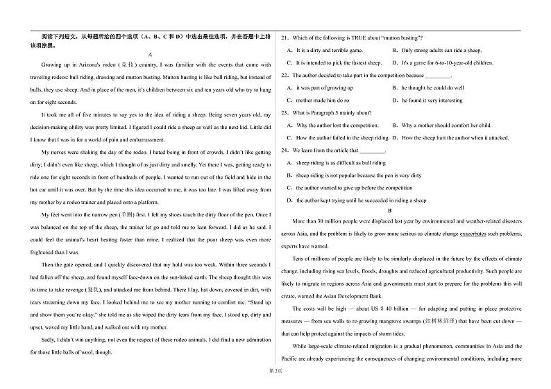 【英语】-衡水中学高三第七次调研 试卷02