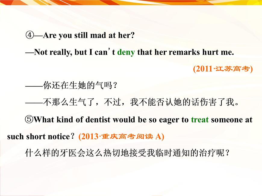 高考英語(yǔ)一輪復(fù)習(xí)——專題六：動(dòng)詞和動(dòng)詞短語(yǔ)第4頁(yè)