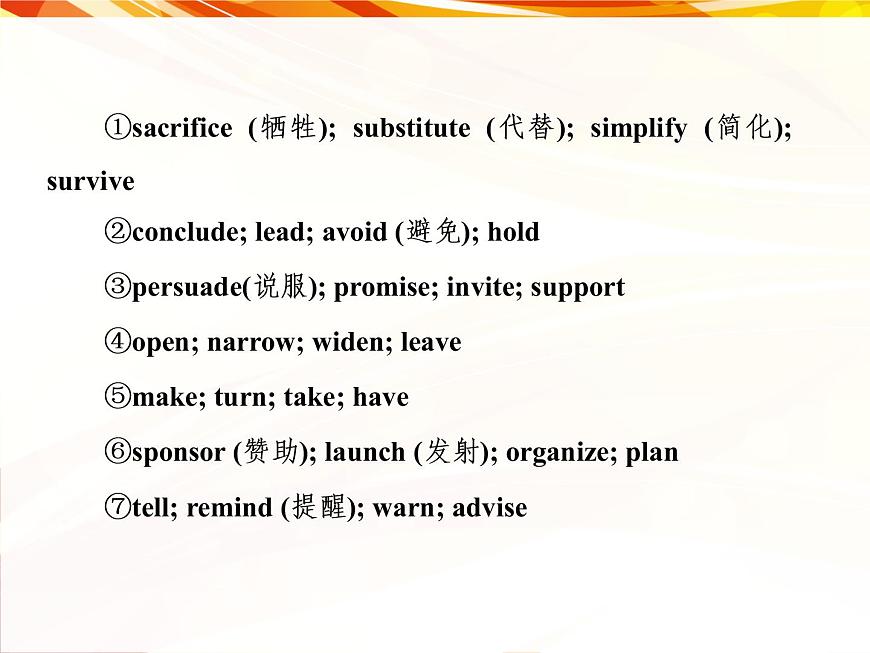 高考英語(yǔ)一輪復(fù)習(xí)——專題六：動(dòng)詞和動(dòng)詞短語(yǔ)第6頁(yè)