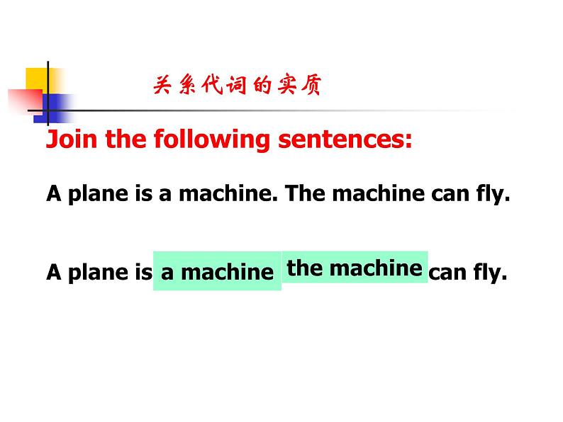 高中英语语法-定语从句课件08