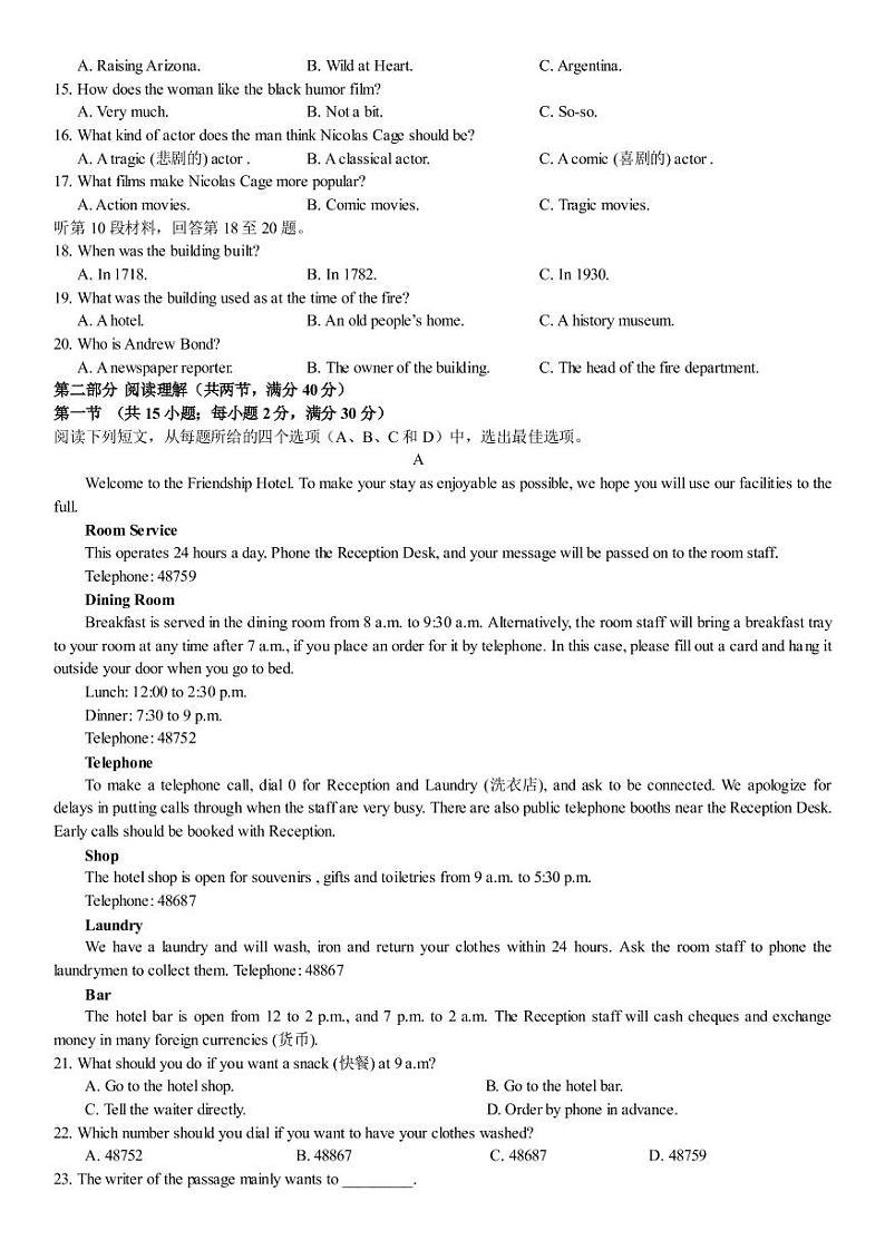 【英语】2020哈师大附中高一(下)期中试卷02