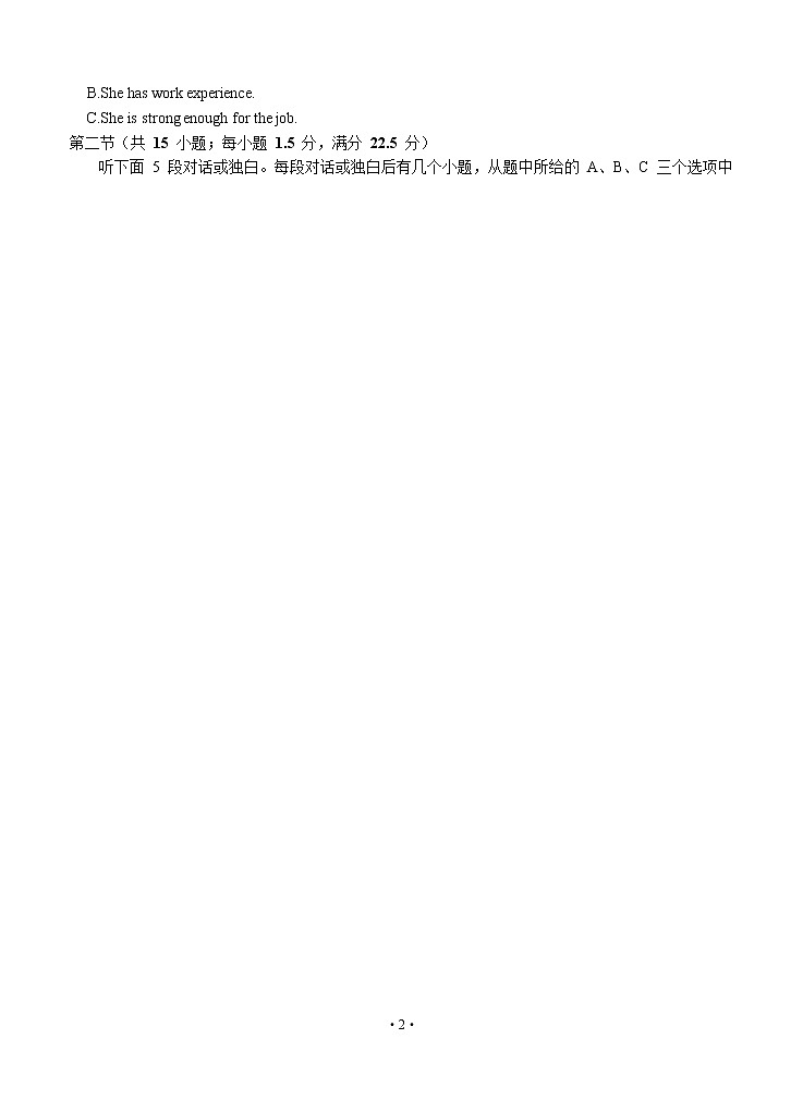 四川省成都七中2020届高三高中毕业班三诊模拟 英语 试卷02