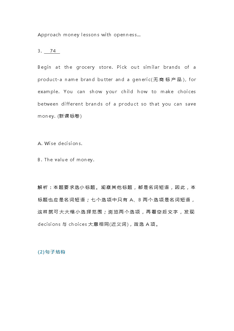 江苏高考英语复习七选五 学案03