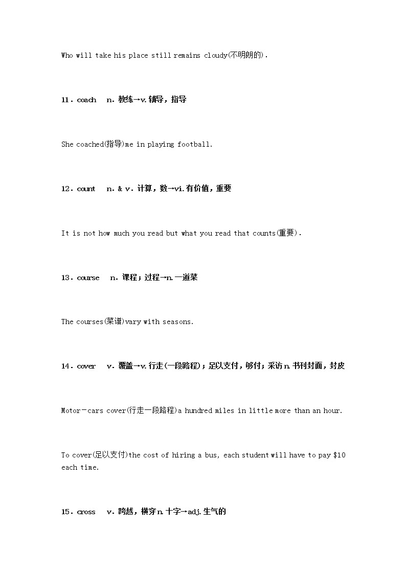 江苏高考复习之英语最常考的60个熟词新义 学案03