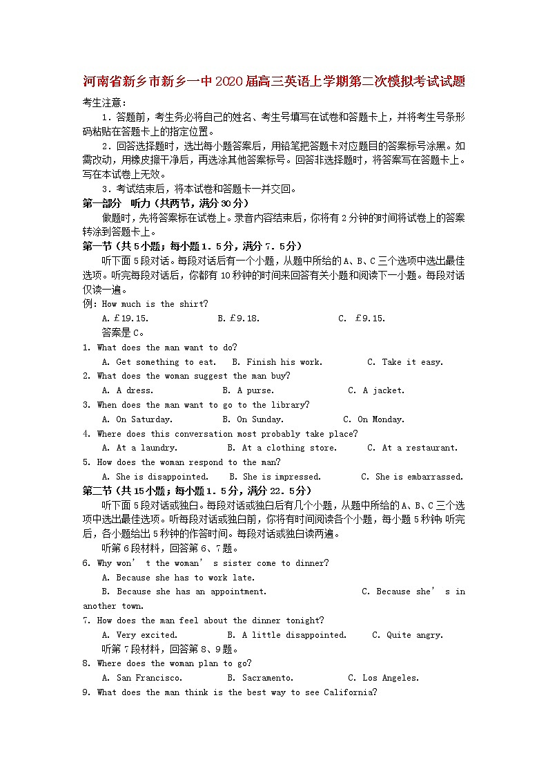 河南省新乡市新乡县第一中学2020届高三英语上学期第二次模拟考试试题01