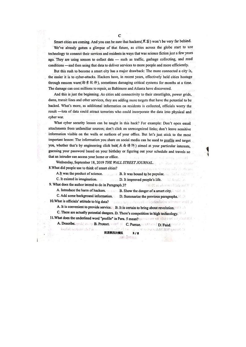 山东省济宁市嘉祥县第一中学2020届高三英语下学期第四模拟考试(考前训练二)试题(PDF)03
