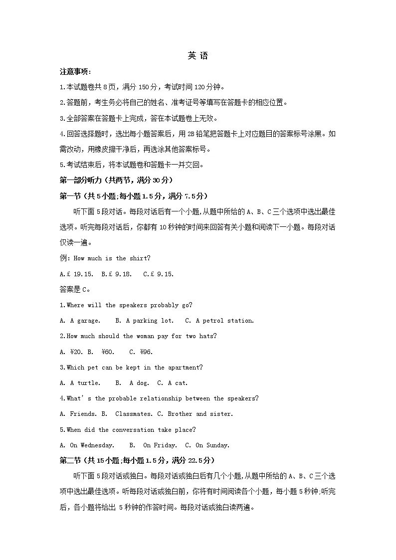 山东省2020届高三11月月考英语第1页