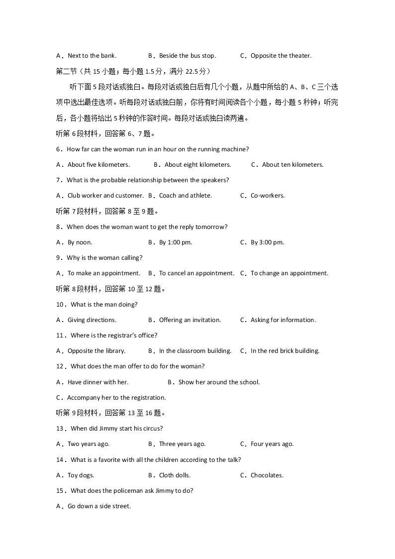 四川省遂宁市射洪中学2020届高三下学期第一次在线月考 英语 试卷02