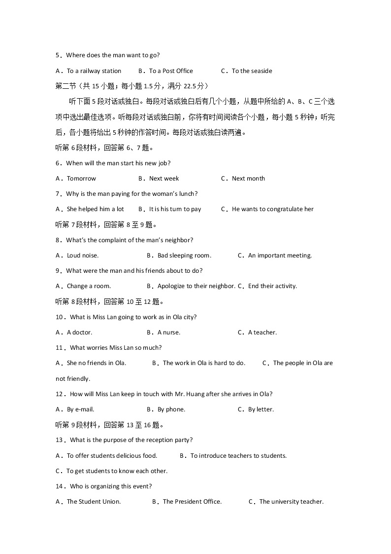 四川省遂宁市射洪中学2020届高三下学期月考 英语 试卷02