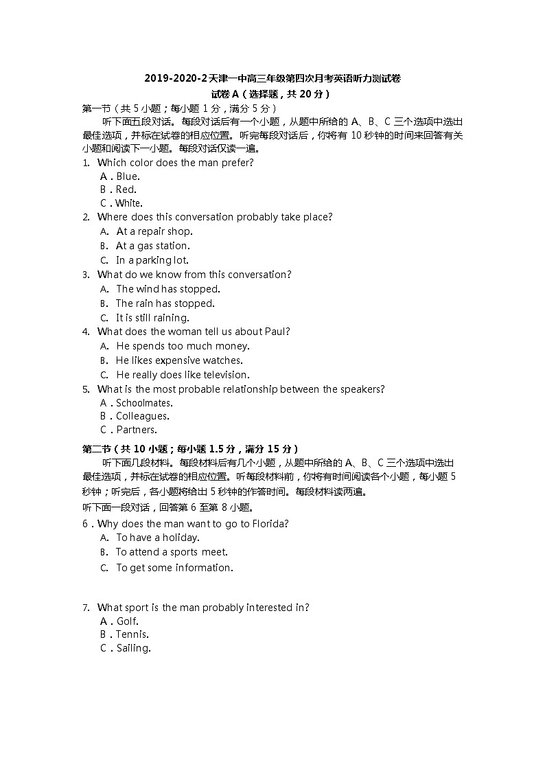 天津市第一中学2020届高三下学期第四次月考英语试题01