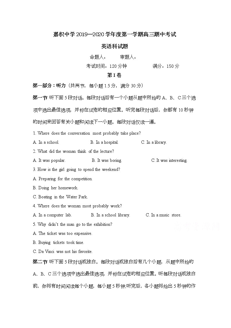 海南省嘉积中学2020届高三上学期段考(月考)英语试题01