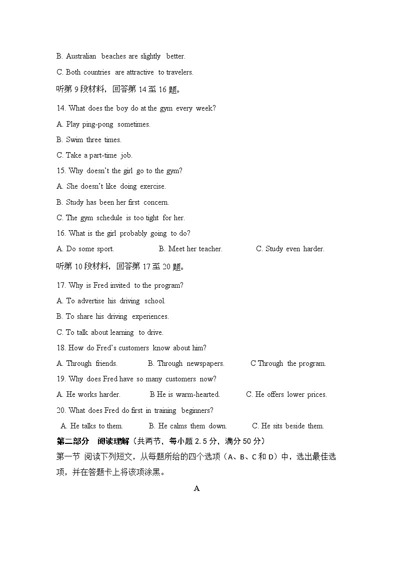 海南省嘉积中学2020届高三上学期段考(月考)英语试题03