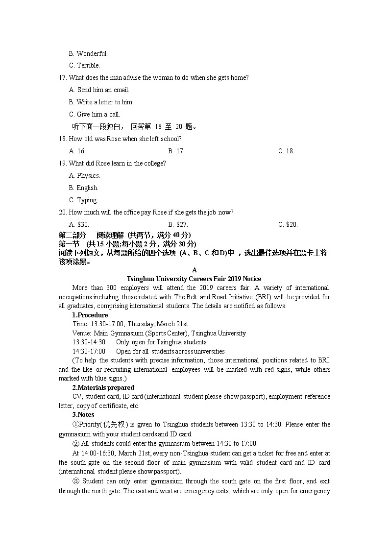 江西省南昌市新建县第一中学2020届高三上学期第一次月考英语试卷03