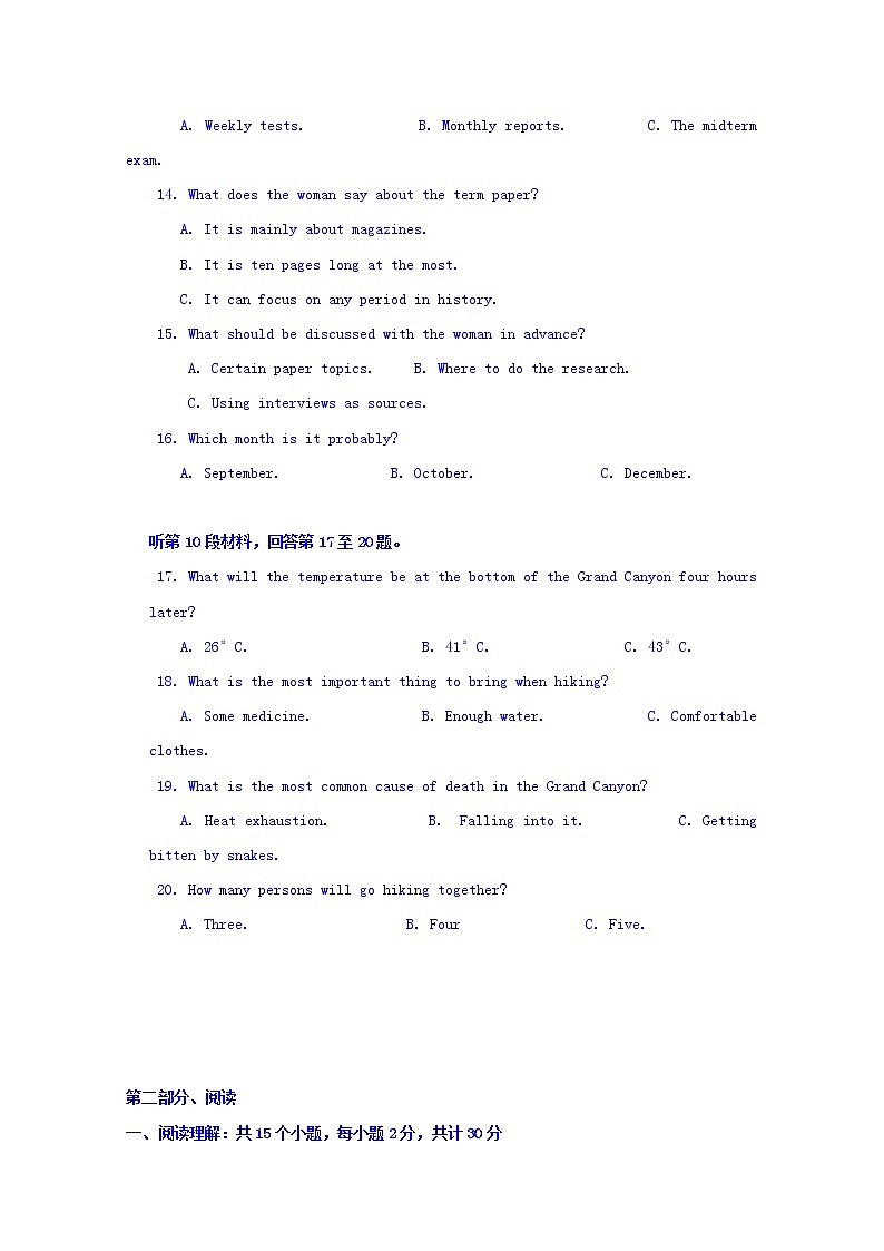 辽宁省大连市旅顺口区2019届高三上学期12月月考英语试卷第3页