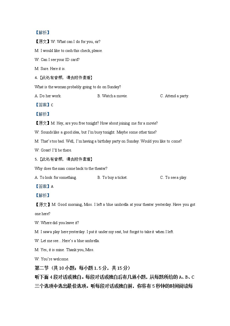 北京市北京师范大学附中2020届高三上学期期中考试英语试题02