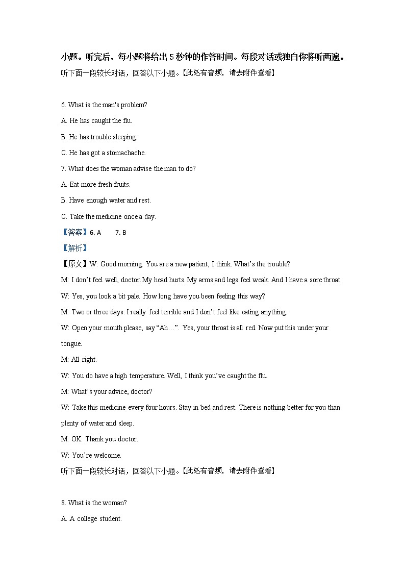 北京市北京师范大学附中2020届高三上学期期中考试英语试题03