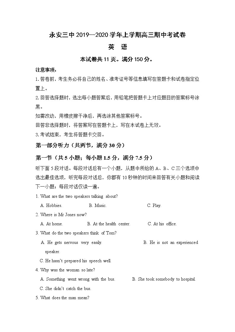 福建省永安市第三中学2020届高三上学期期中考试英语试题01