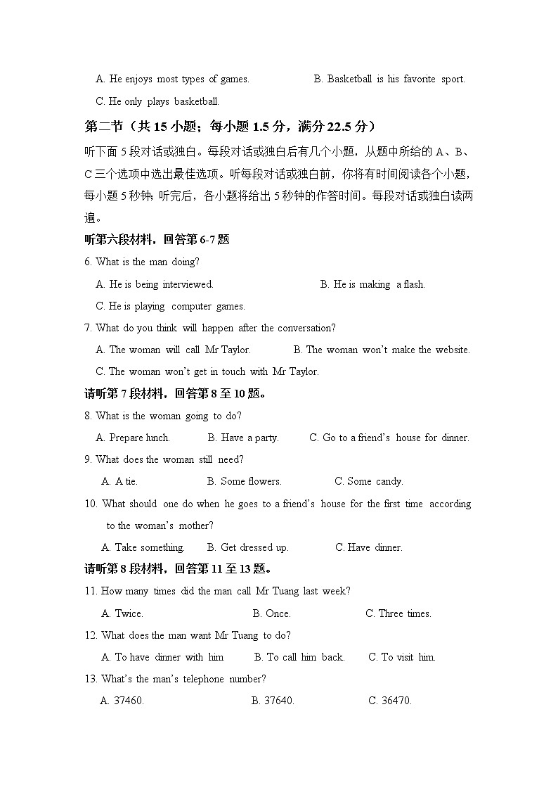 福建省永安市第三中学2020届高三上学期期中考试英语试题02