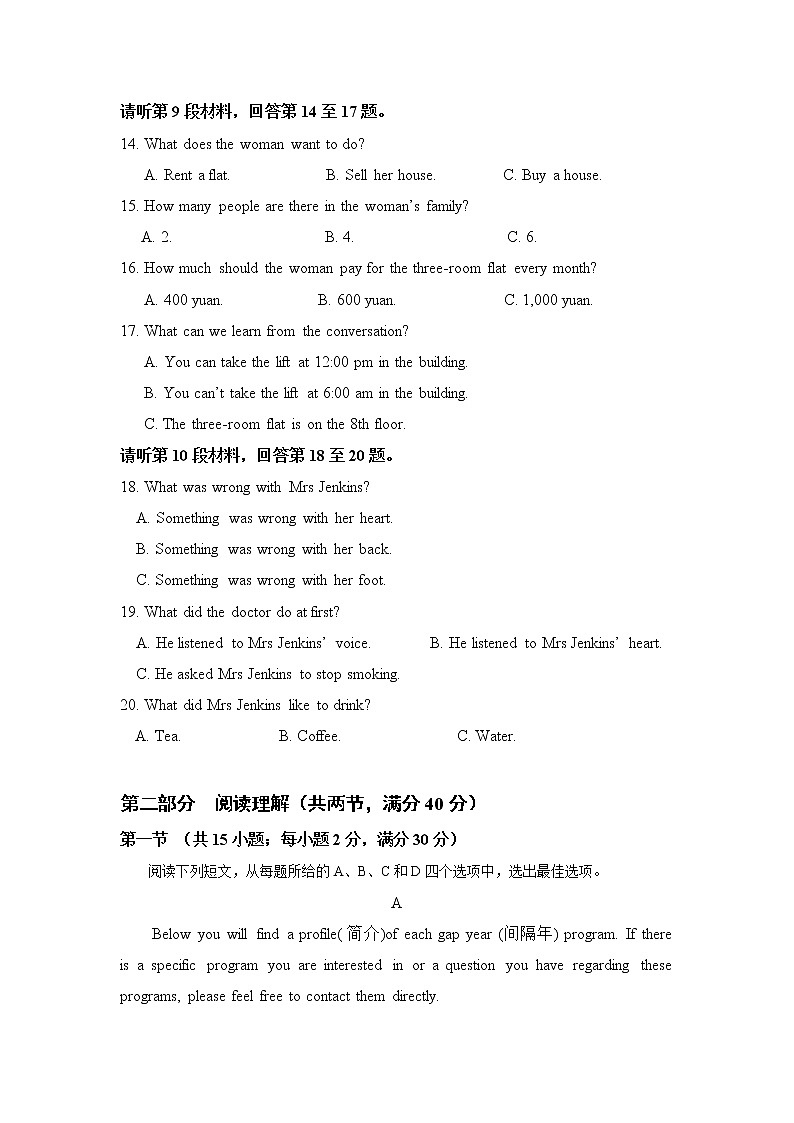 福建省永安市第三中学2020届高三上学期期中考试英语试题03