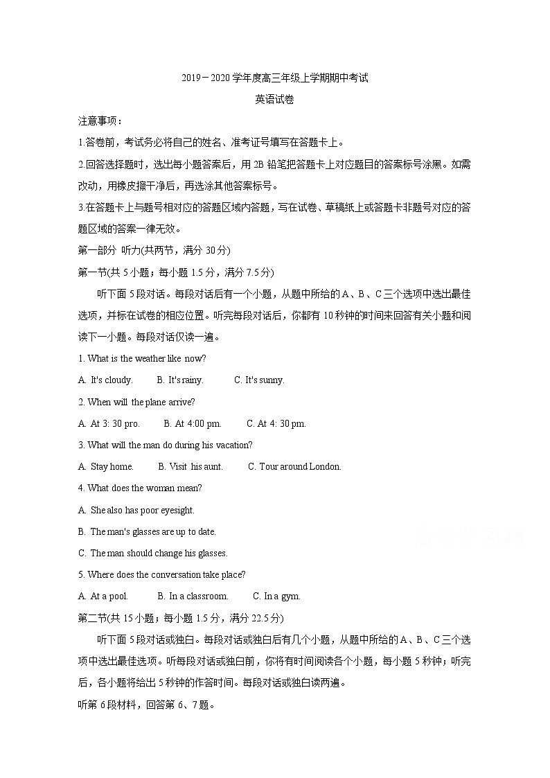 河北省衡水中学2020届高三上学期期中考试 英语01