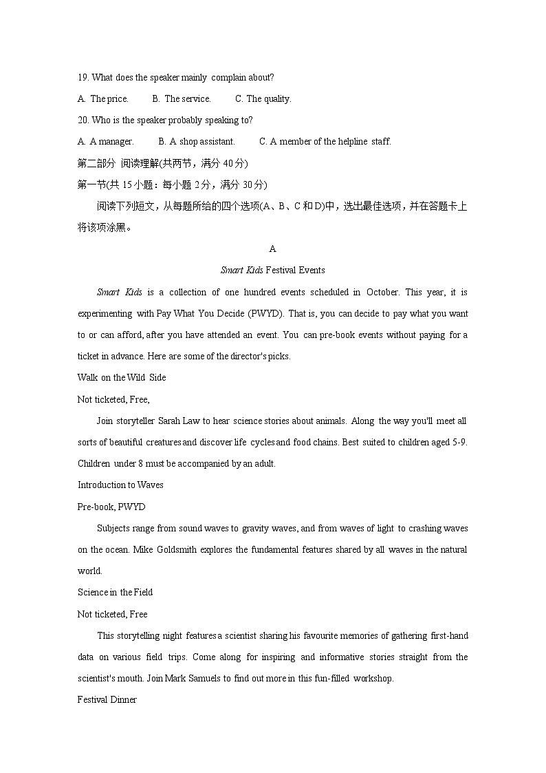 河北省衡水中学2020届高三上学期期中考试 英语03