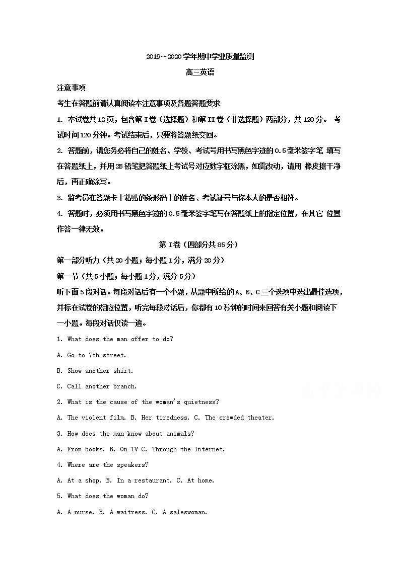 江苏省海安高级中学2020届高三上学期期中考试英语试题01