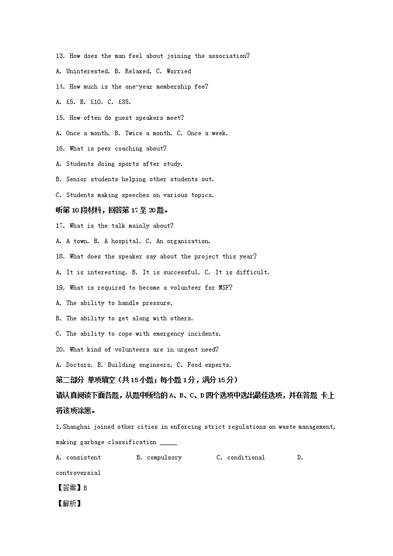 江苏省海安高级中学2020届高三上学期期中考试英语试题03