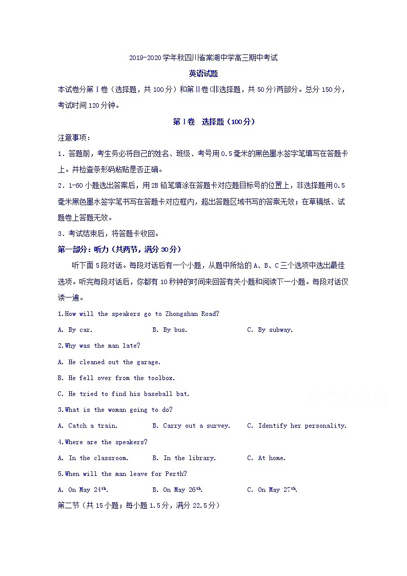 四川省棠湖中学2020届高三上学期期中考试英语试题01