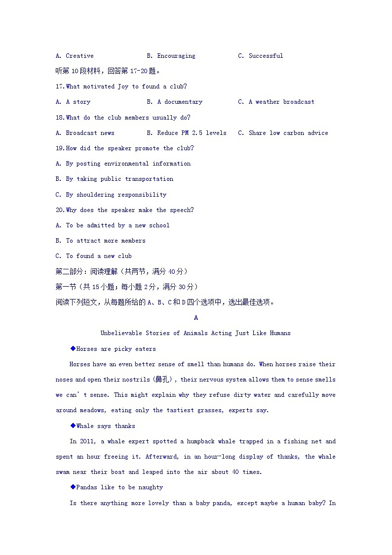 四川省棠湖中学2020届高三上学期期中考试英语试题03