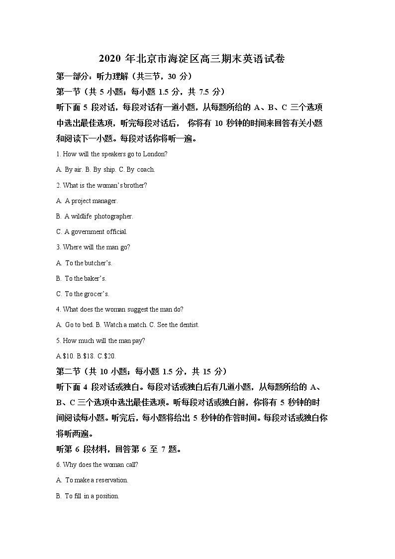 北京市海淀区2020届高三上学期期末考试英语试题01