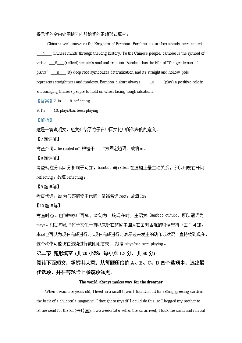 北京市石景山区2020届高三上学期期末考试英语试题03