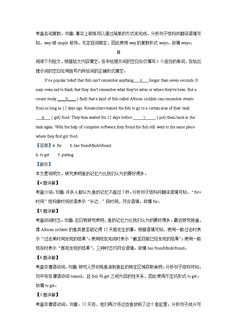北京市西城区2020届高三上学期期末考试英语试题02