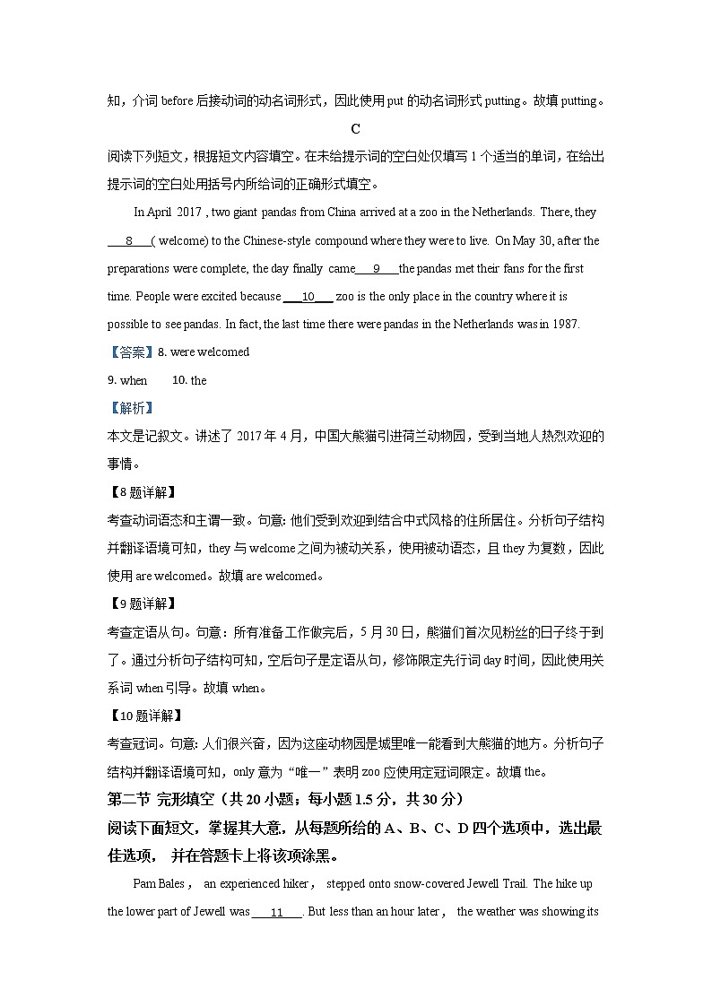 北京市西城区2020届高三上学期期末考试英语试题03
