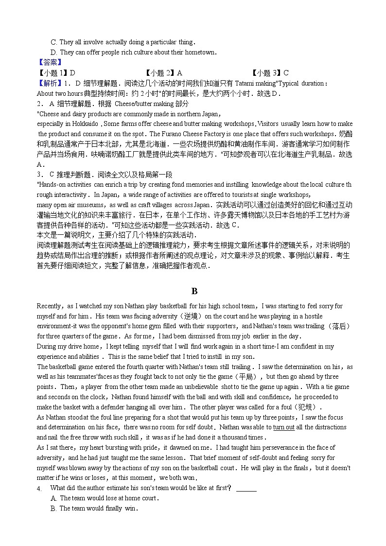 山東省泰安市2020屆高三上學(xué)期期末考試英語(yǔ)試題第2頁(yè)