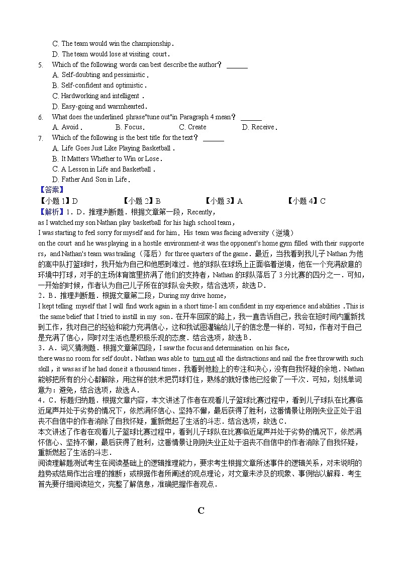 山東省泰安市2020屆高三上學(xué)期期末考試英語(yǔ)試題第3頁(yè)