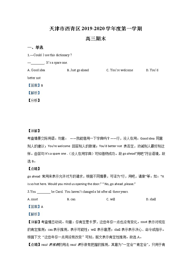 天津市西青区2020届高三上学期期末考试英语试题01