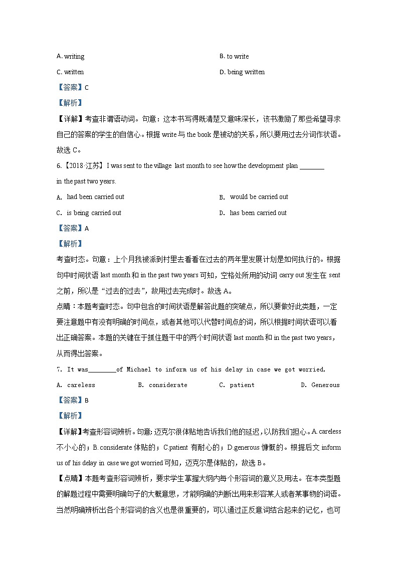 天津市西青区2020届高三上学期期末考试英语试题03