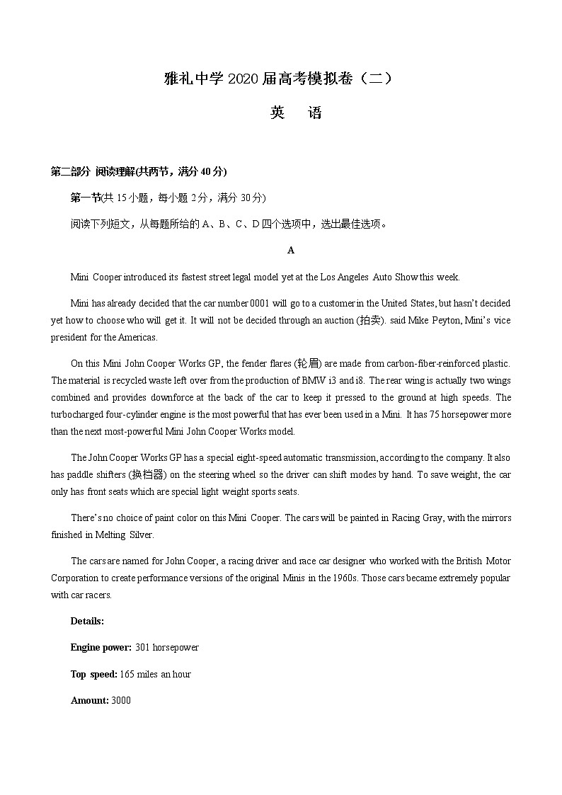 湖南省雅礼中学2020届高三第二次模拟考试英语试题01
