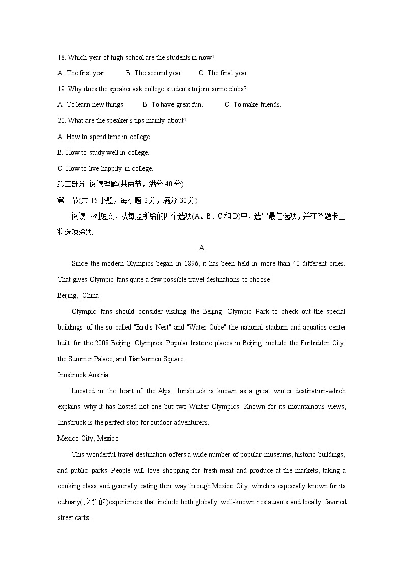 湖南省永州市2020届高三上学期模拟考试 英语03